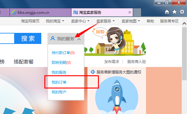 淘宝保证金退款4