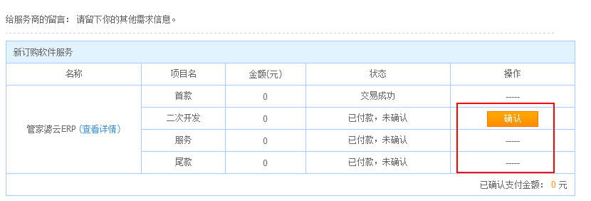 淘宝保证金退款6