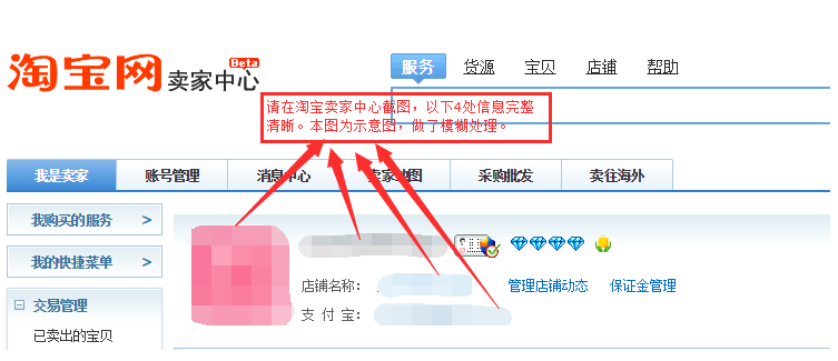 淘宝保证金退款8