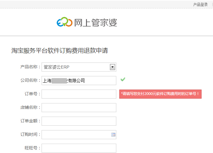 淘宝保证金退款12
