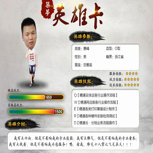 筑梦管家婆实力售后客服萧峰